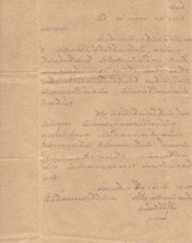 จดหมายจาก อาจารย์ลัดดาถึง อาจารย์ประสิทธิ์