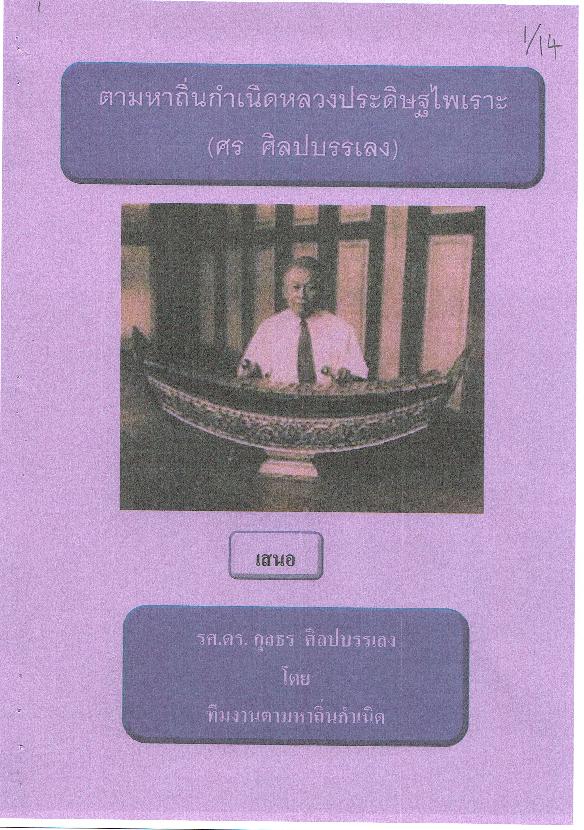 Open original Digital object