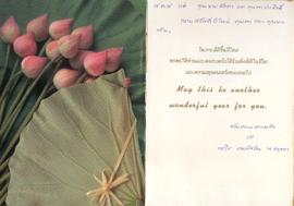 โปสการ์ด อวยพรเนื่องในวันปีใหม่ จาก กรวิช เทพหัสดิน ณ อยุธยา