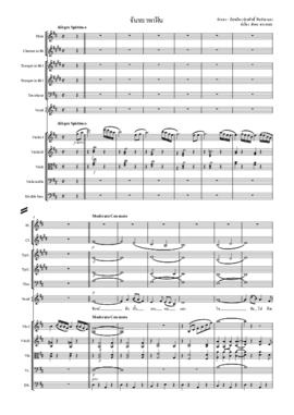 โน้ตเพลง จันทราพาฝัน (ฉบับพิมพ์ด้วยโปรแกรมคอมพิวเตอร์)