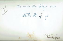 คณะนาฏศิลป์ไทยผกาวลีในอินเดีย