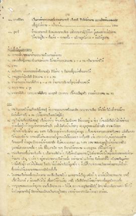 ละครโทรทัศน์ เรื่อง พระนางสามาวดี