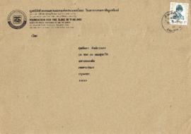 ซองและประกาศนียบัตรสมนาคุณมูลนิธิช่วยคนตาบอดแห่งประเทศไทย