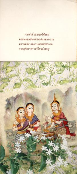 โปสการ์ด