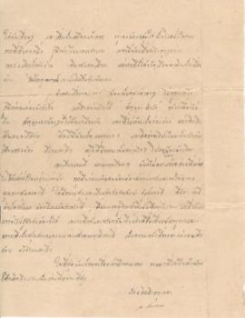 จดหมายจาก อาจารย์ลัดดาถึง อาจารย์ประสิทธิ์