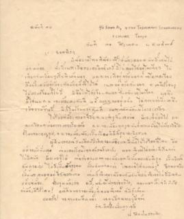 จดหมายจาก อาจารย์ประสิทธิ์ ถึง อาจารย์ลัดดา