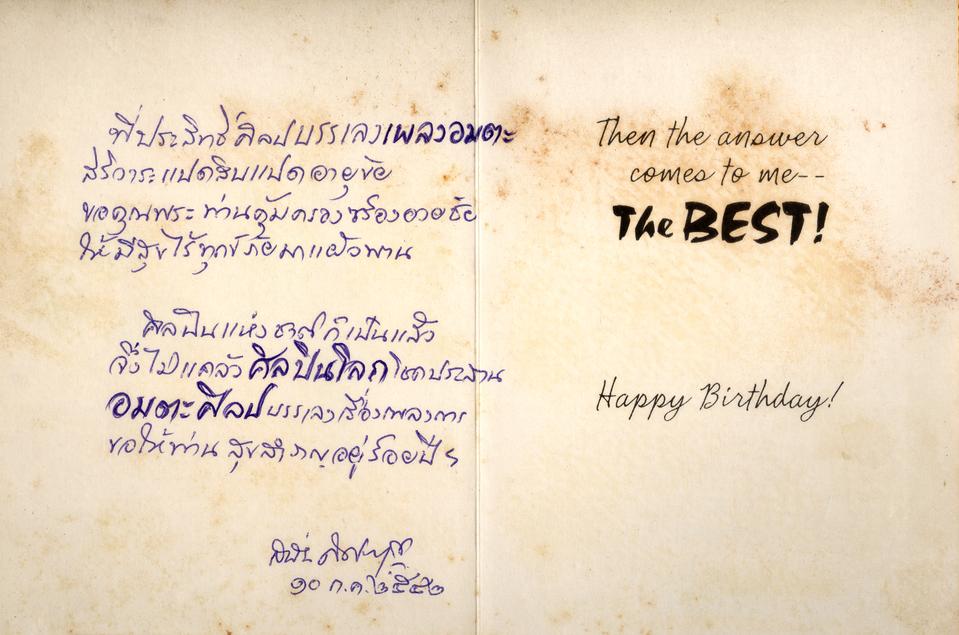 Original Digital object not accessible