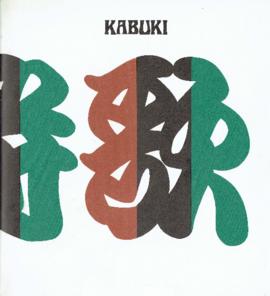 KABUKI