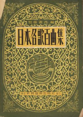 เอกสารระหว่างการศึกษาวิชาดนตรี ที่ญี่ปุ่น