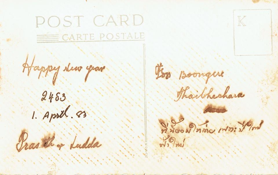 Original Digital object not accessible