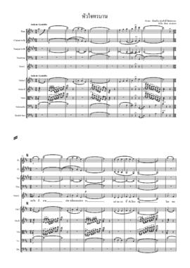 โน้ตเพลง หัวใจทรมาน (ฉบับพิมพ์ด้วยโปรแกรมคอมพิวเตอร์)