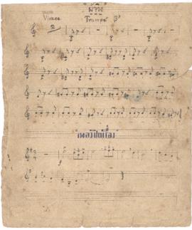 โน้ตเพลง เพลงม้าวิ่ง, เพลงปิดเรื่อง : Trumpet Bb part