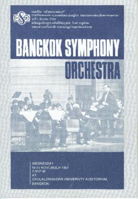 คอนเสิร์ต "เถกิงยศสยามมินทร์"