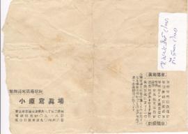 ซองจดหมาย