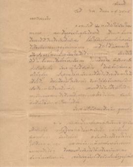 จดหมายจาก อาจารย์ลัดดาถึง อาจารย์ประสิทธิ์