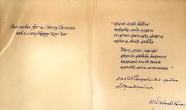 โปสการ์ด อวยพรเนื่องในวันปีใหม่