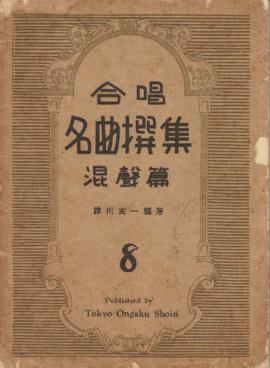 เอกสารระหว่างการศึกษาวิชาดนตรี ที่ญี่ปุ่น