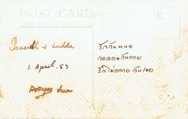 ภาพถ่ายโปสการ์ดจากอาจารย์ลัดดา ถึงอาจารย์ประสิทธิ์ (ขณะเรียนที่ญี่ปุ่น)