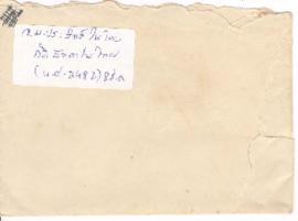 ซองจดหมาย