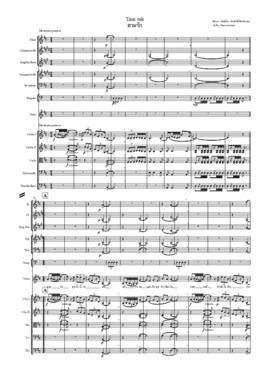 โน้ตเพลง ยามรัก (v.2) (ฉบับพิมพ์ด้วยโปรแกรมคอมพิวเตอร์)