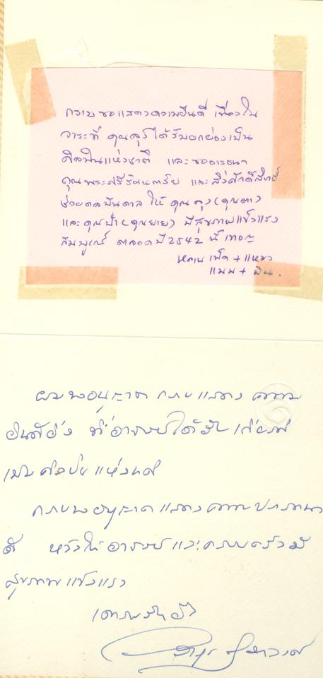 Original Digital object not accessible