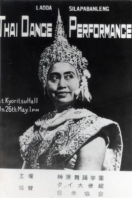 อ.ลัดดา แสดงนาฏศิลป์ที่ญี่ปุ่น