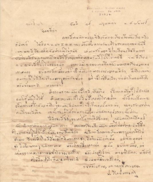 Open original Digital object