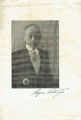 ภาพลายเซ็นของผู้อำนวยการสมัยนั้น