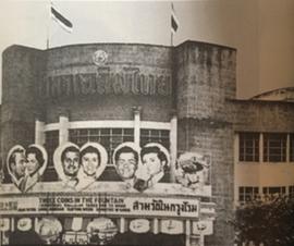 คณะละครผกาวลี