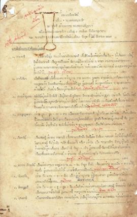 ละครโทรทัศน์ เรื่อง พระนางสามาวดี