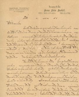 จดหมายจาก อาจารย์ลัดดาถึง อาจารย์ประสิทธิ์