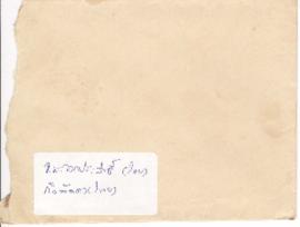 ซองจดหมาย