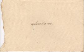 ซองจดหมายจาก อาจารย์ประสิทธิ์ ถึง อาจารย์ลัดดา