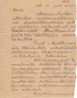 จดหมายจาก อาจารย์ลัดดาถึง อาจารย์ประสิทธิ์