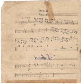 โน้ตเพลง เพลงรบ, เพลงปิดเรื่อง : Viola part