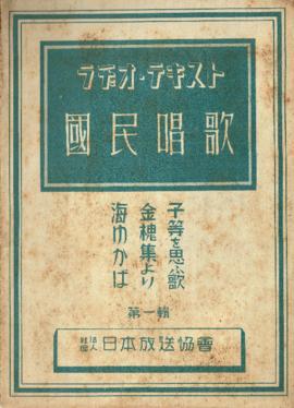 เอกสารระหว่างการศึกษาวิชาดนตรี ที่ญี่ปุ่น