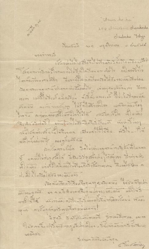 Open original วัตถุดิจิตอล