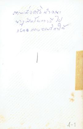 คณะนาฏศิลป์ไทยผกาวลีในอเมริกา