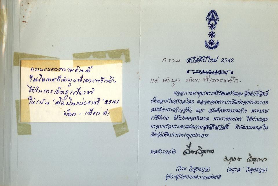 Original Digital object not accessible