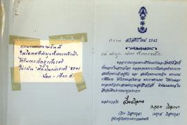 โปสการ์ด อวยพรเนื่องในวันปีใหม่