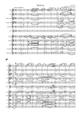 โน้ตเพลง โสมสวาท (ฉบับพิมพ์ด้วยโปรแกรมคอมพิวเตอร์)