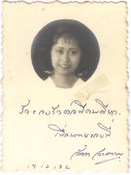 ภาพถ่ายอาจารย์ลัดดา (สารตายน) ศิลปบรรเลง