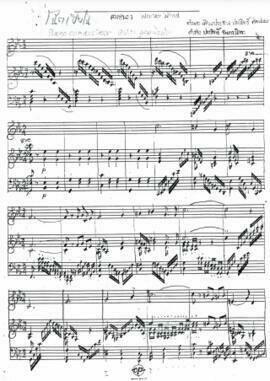 โน้ตเปียโน ลมหนาว