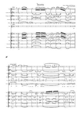 โน้ตเพลง โฉมงาม (ฉบับพิมพ์ด้วยโปรแกรมคอมพิวเตอร์)