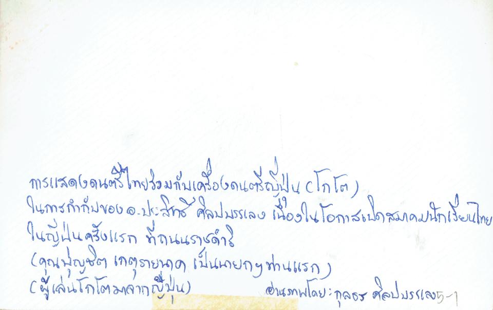 Original Digital object not accessible