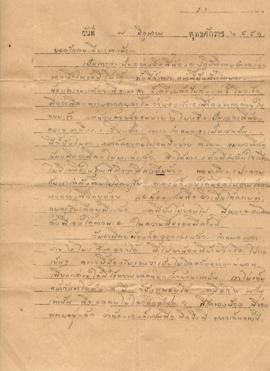 จดหมายจาก อาจารย์ลัดดาถึง อาจารย์ประสิทธิ์