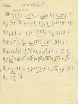 โน้ตเพลง ดวงจันทร์ : Viola part