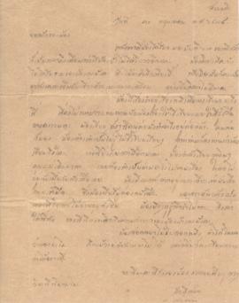 จดหมายจาก อาจารย์ลัดดาถึง อาจารย์ประสิทธิ์