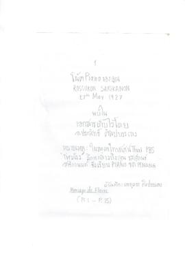 โน้ตเพลง Marriage de Fleurs