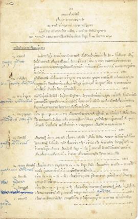 ละครโทรทัศน์ เรื่อง พระนางสามาวดี (ไม่ครบ)